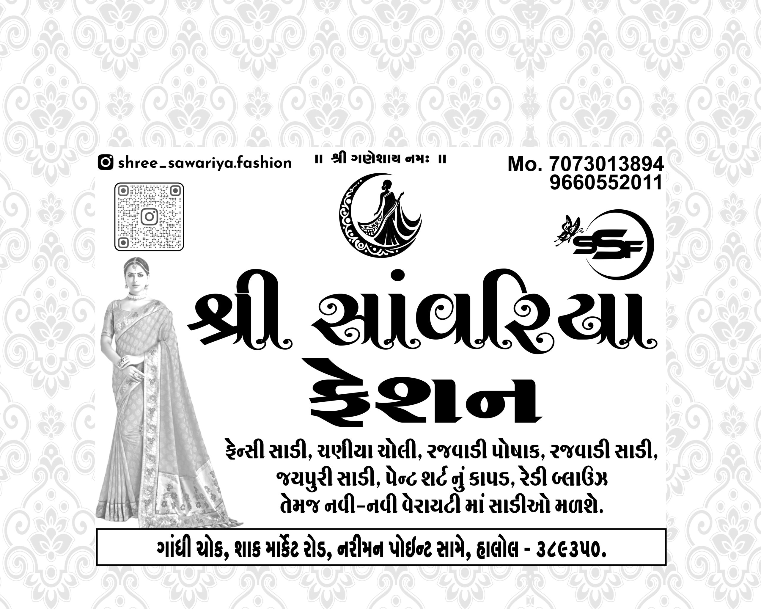 sawariya fashion